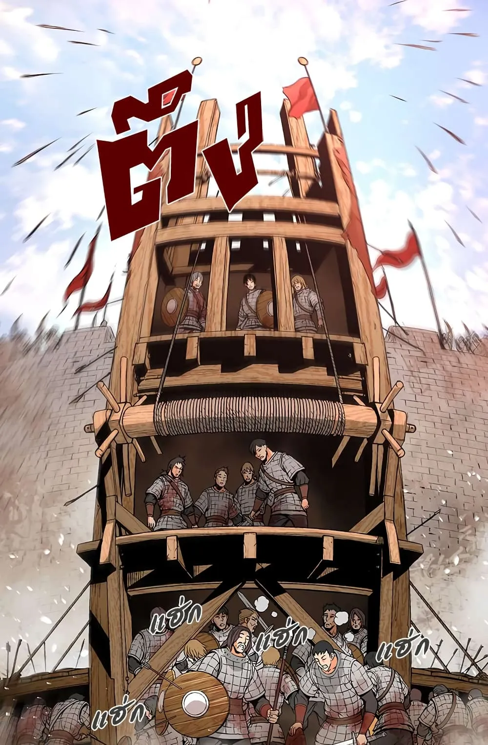 Dimensional Mercenary ตอนที่ 2 หน้า 14