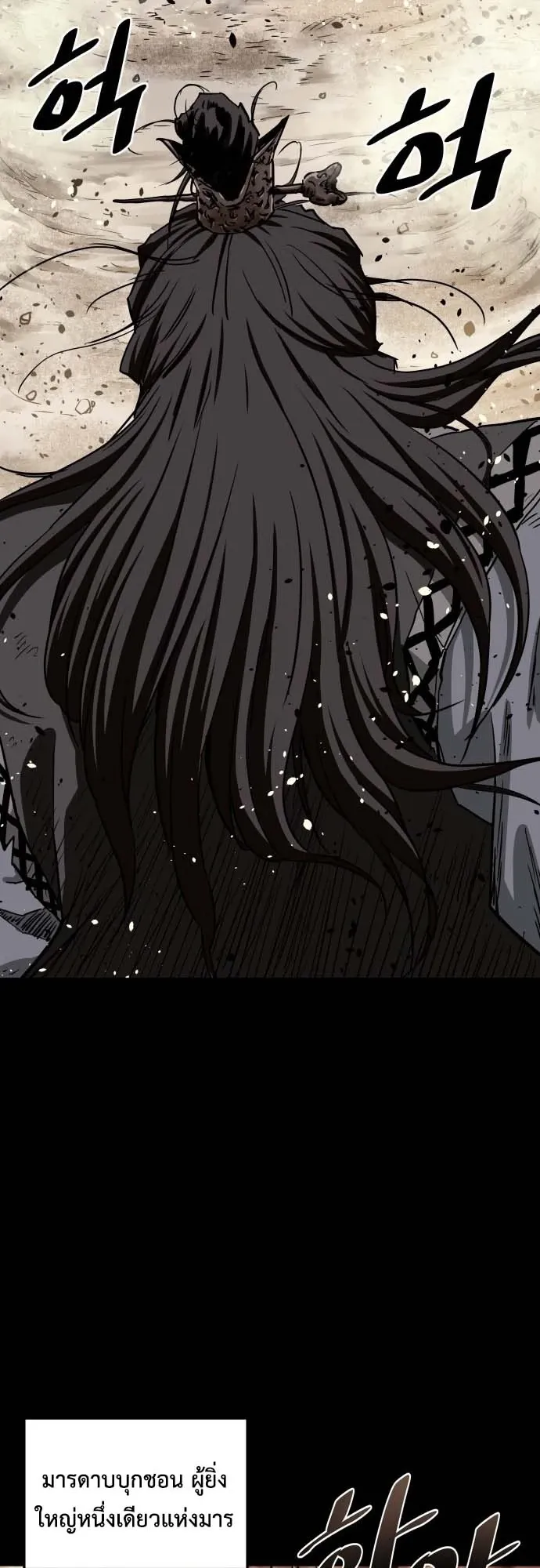 The Supreme Demonic Sword ตอนที่ 2 หน้า 40