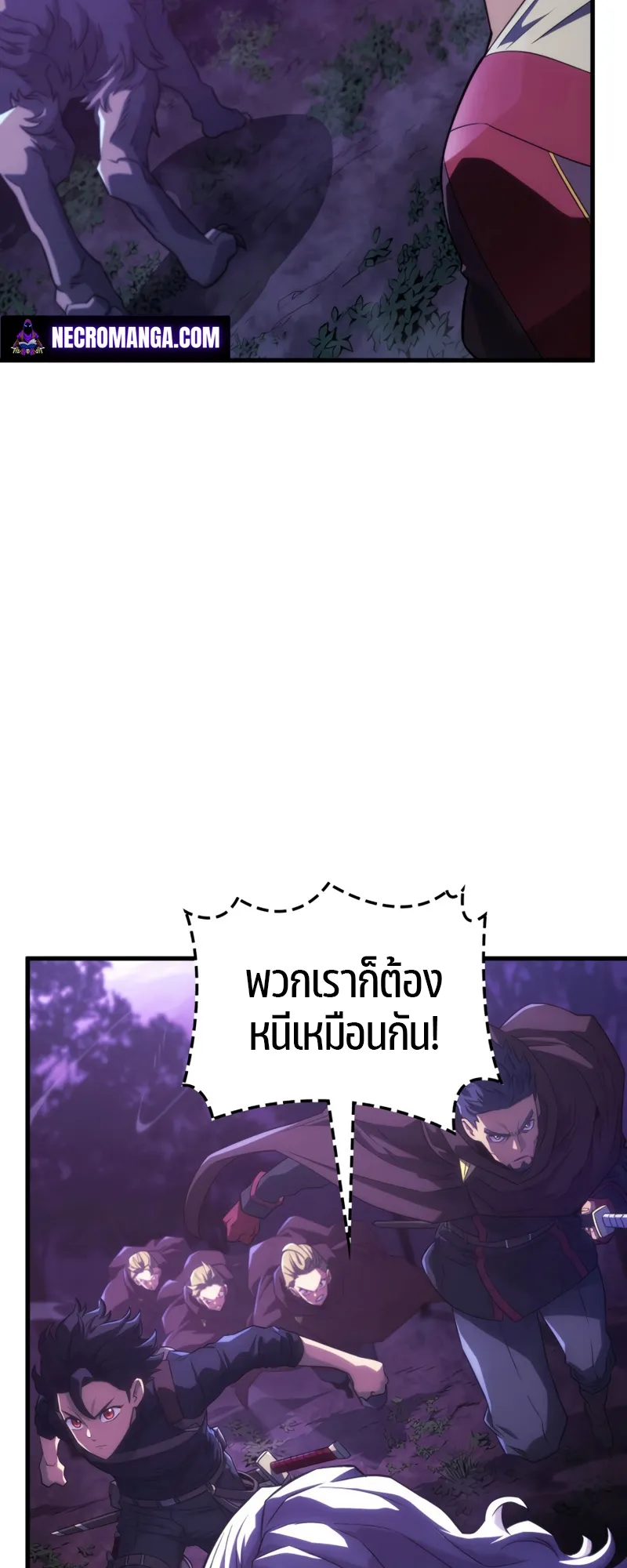 Revenge of the Iron-Blooded Sword Hound ตอนที่ 31 หน้า 33