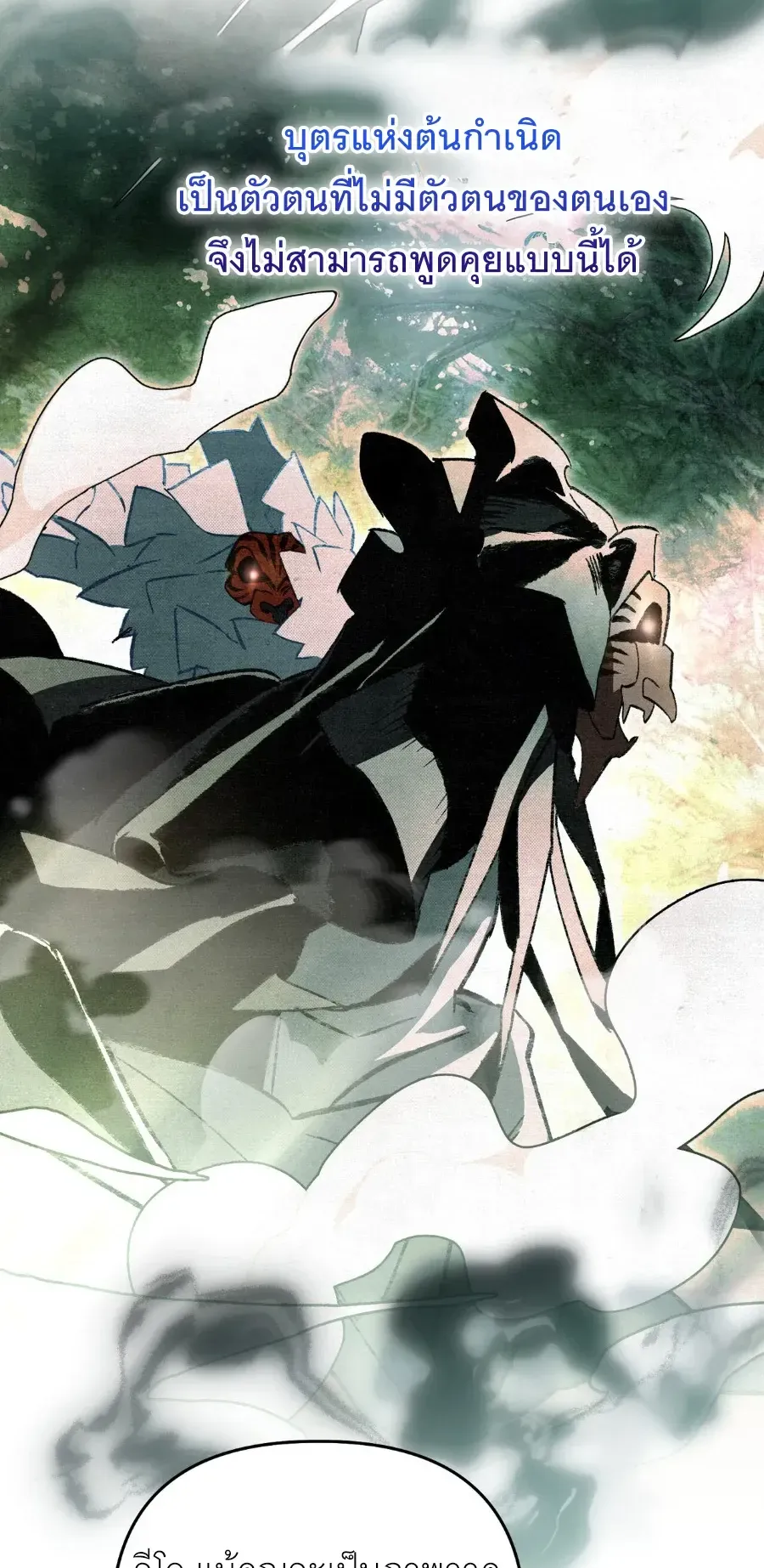 The Painter Who Draws Dungeons ตอนที่ 8 หน้า 50