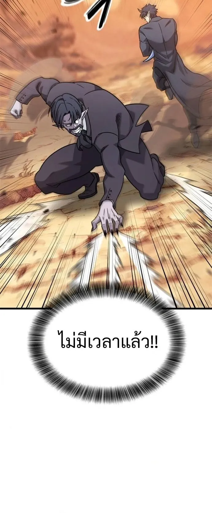 What a Bountiful Harvest, Demon Lord! ตอนที่ 31 หน้า 15