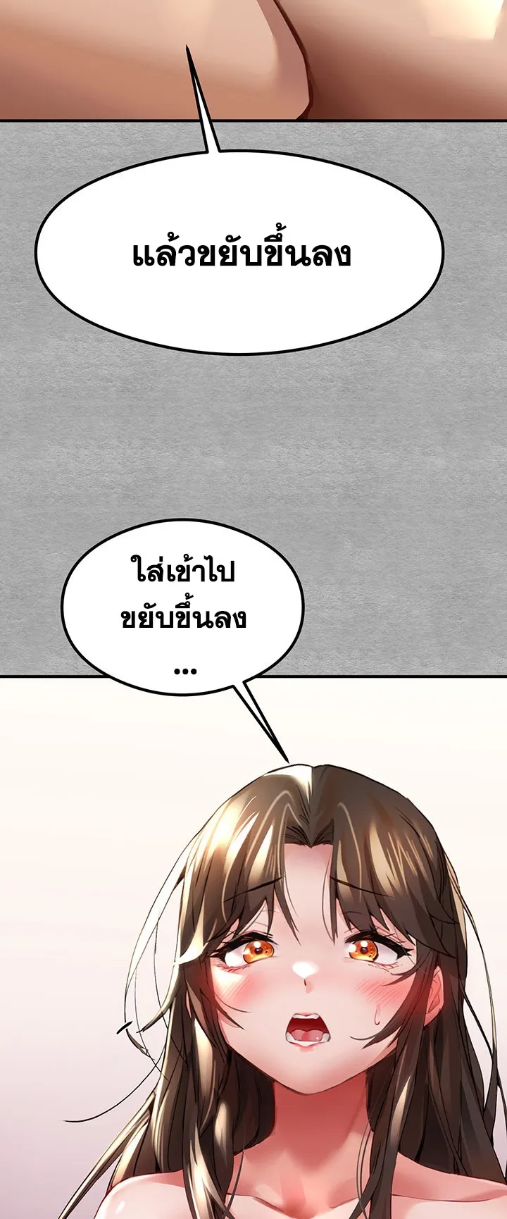 I Have To Sleep With A Stranger ตอนที่ 4 หน้า 23