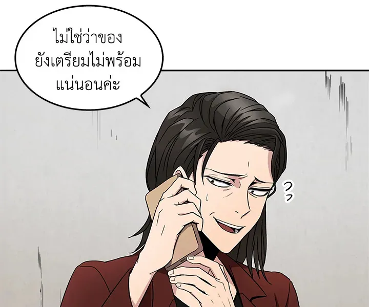 Tomb Raider King ตอนที่ 4 หน้า 43