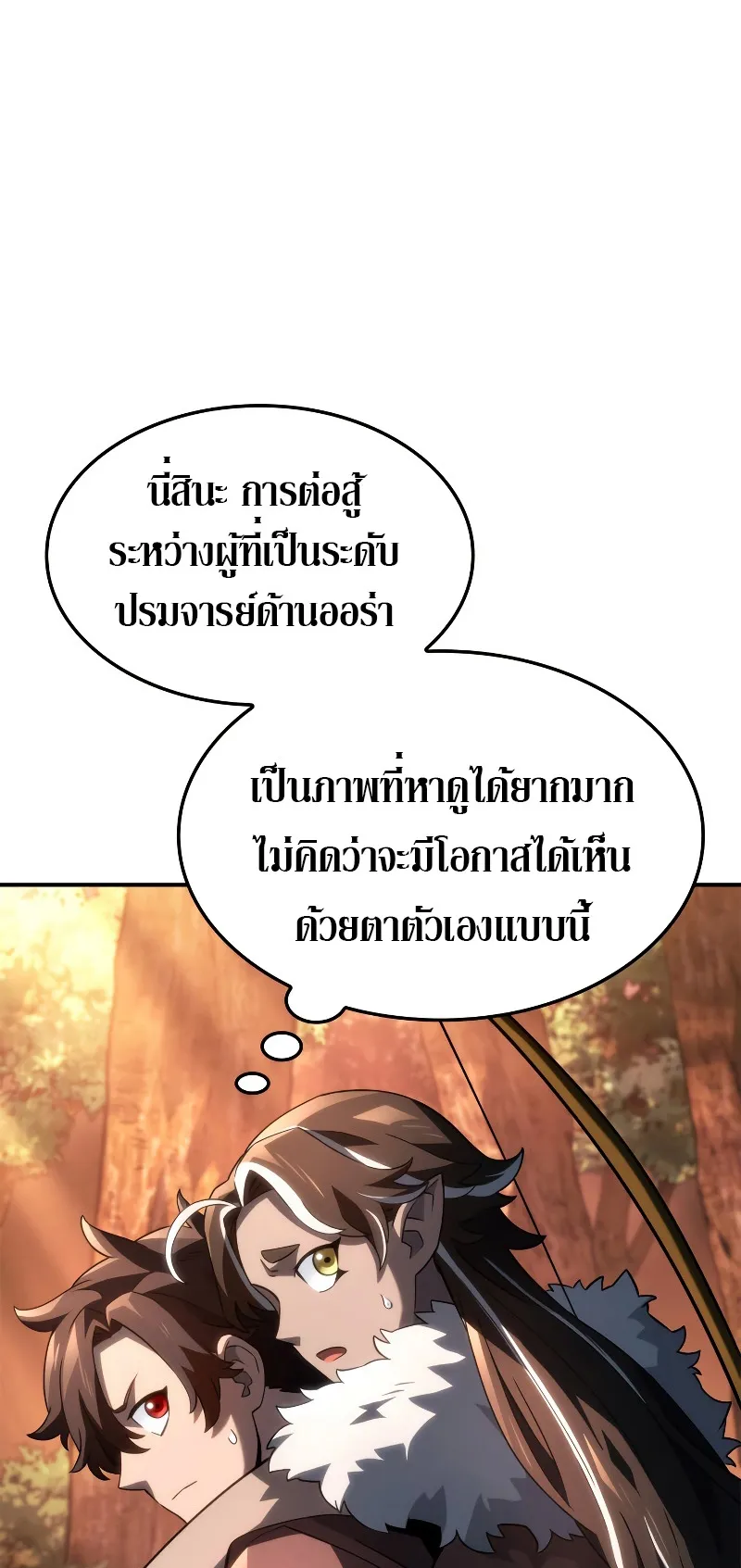 Revenge of the Iron-Blooded Sword Hound ตอนที่ 54 หน้า 43