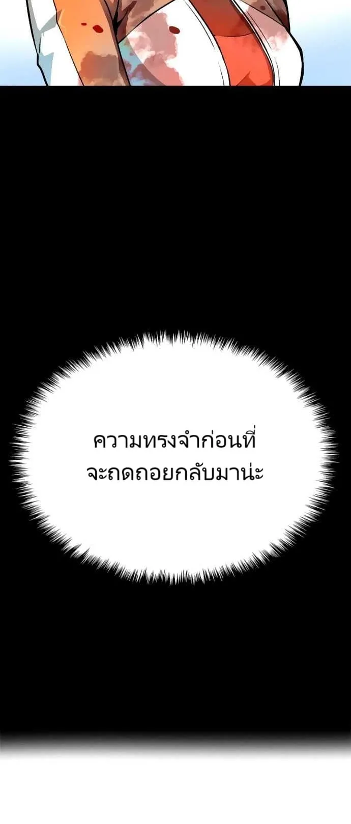 Unbreakable ตอนที่ 3 หน้า 6