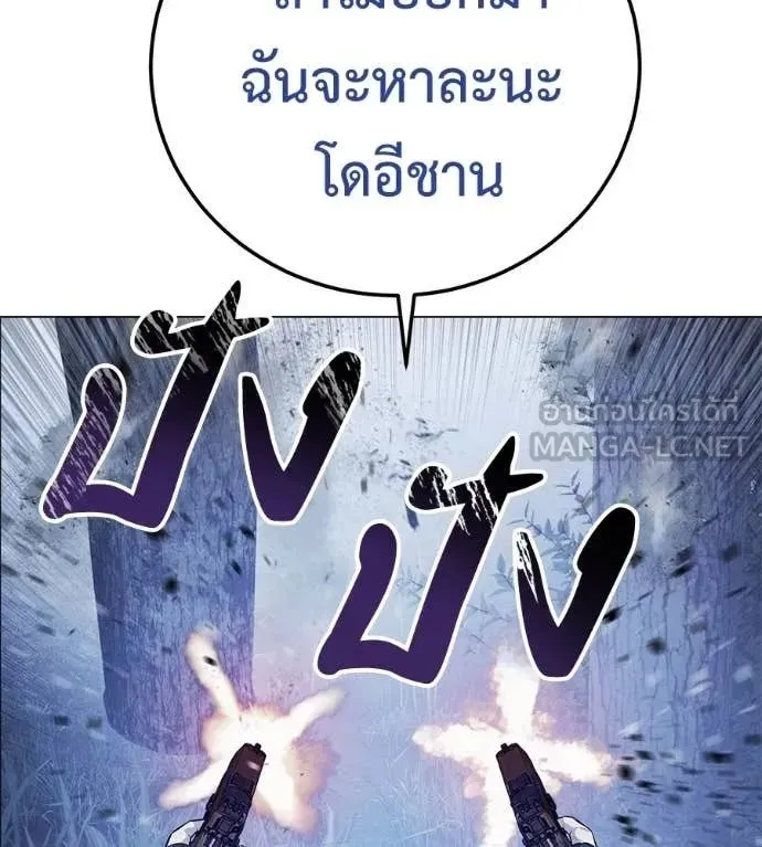 Red Shirt ตอนที่ 22 หน้า 132