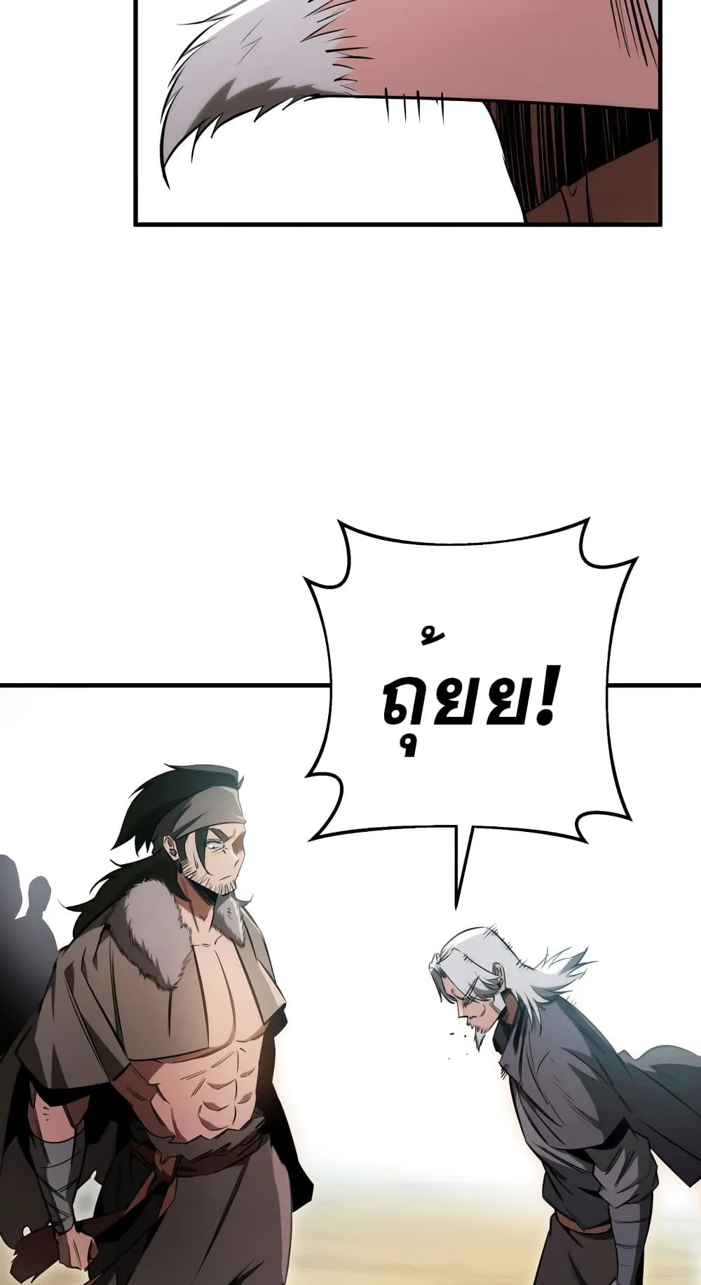 Heavenly Inquisition Sword ตอนที่ 11 หน้า 99