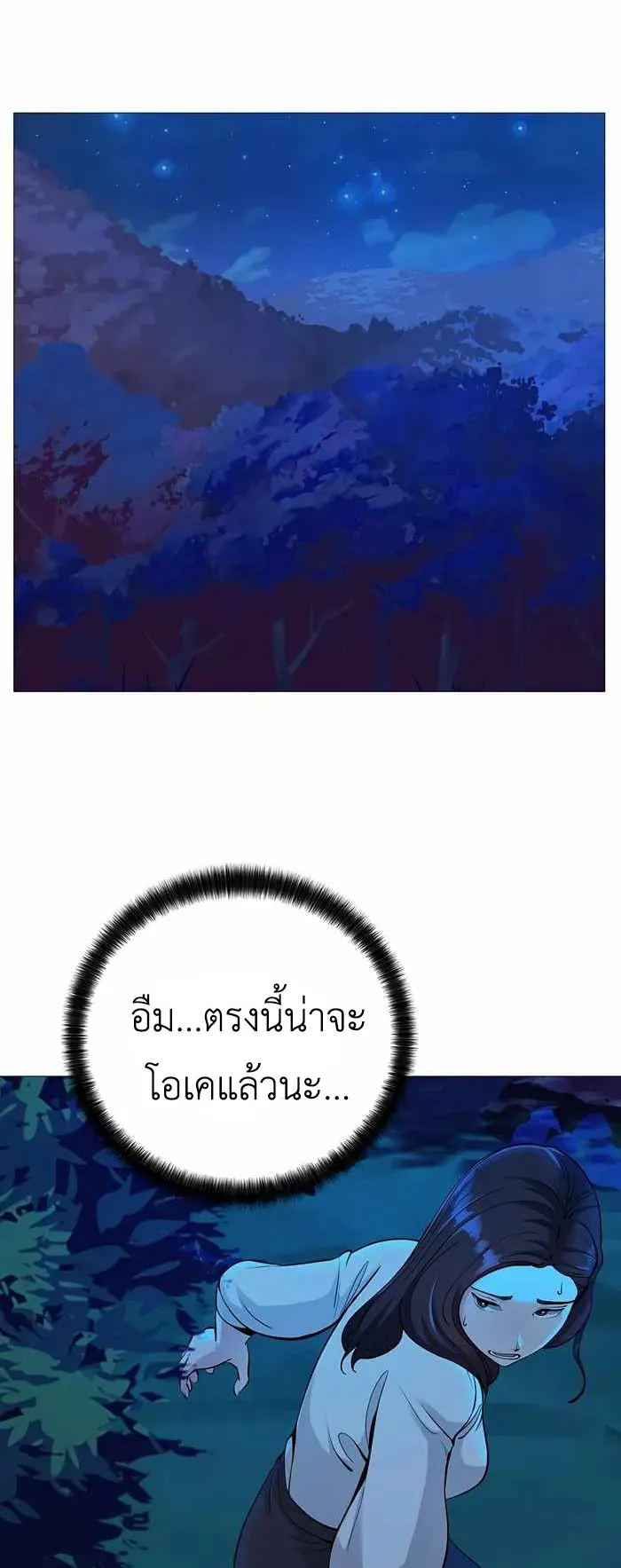 SSS-Rank Artist Summoner ตอนที่ 4 หน้า 60