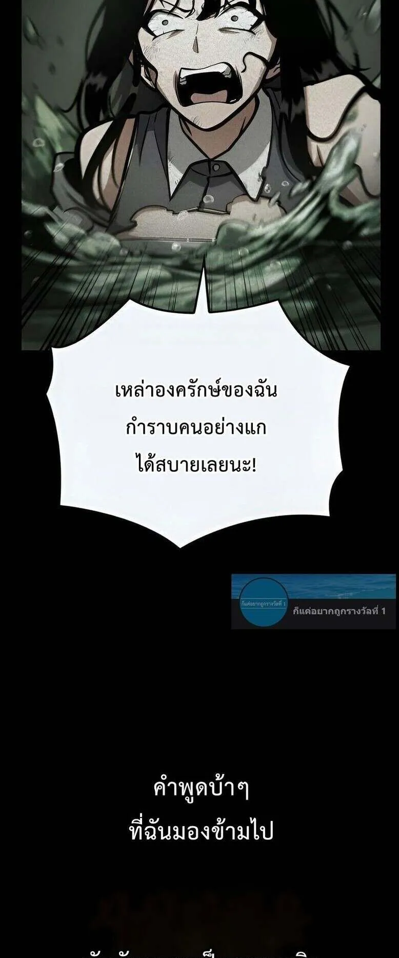 Emperor of Solo Play ตอนที่ 12 หน้า 20