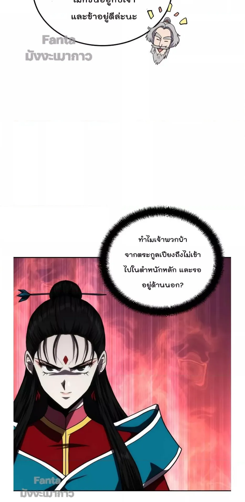 Millennium Spinning ตอนที่ 50 หน้า 62