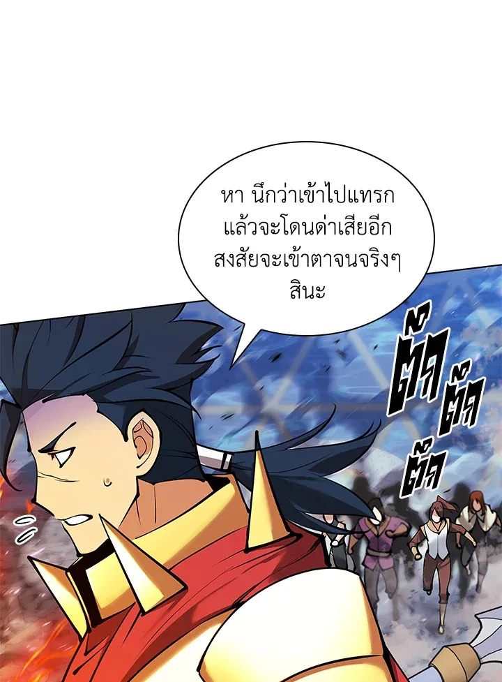 Overgeared ตอนที่ 231 หน้า 115