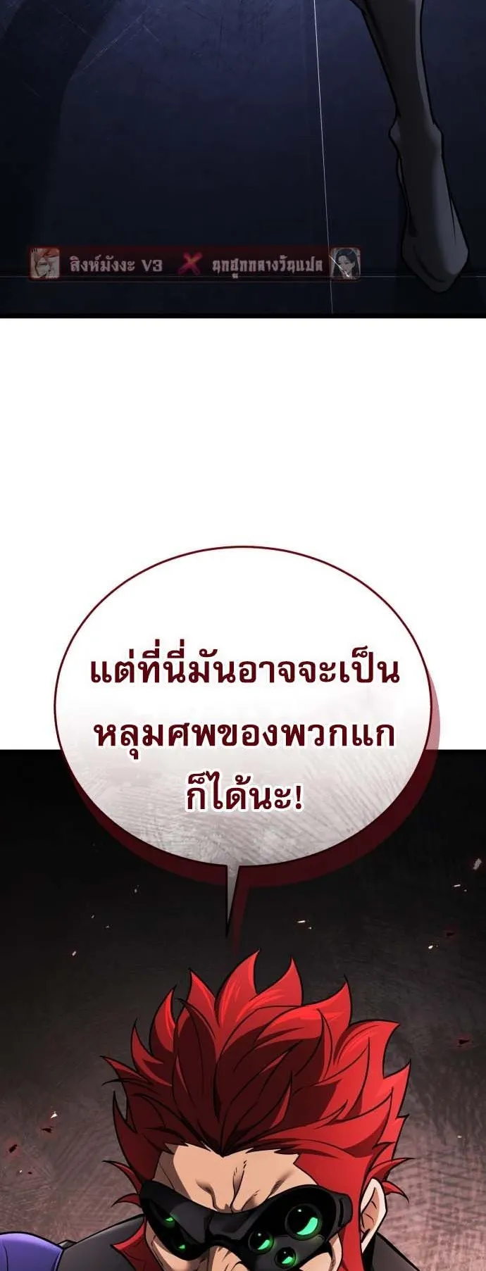Echoes of the Reverse Planet ตอนที่ 0 หน้า 39