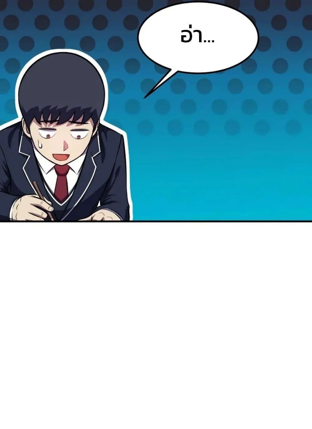 Academy Reincarnation Hero การหวนคืนของวีรบุรุษแห่งสถาบัน ตอนที่ 20 หน้า 26