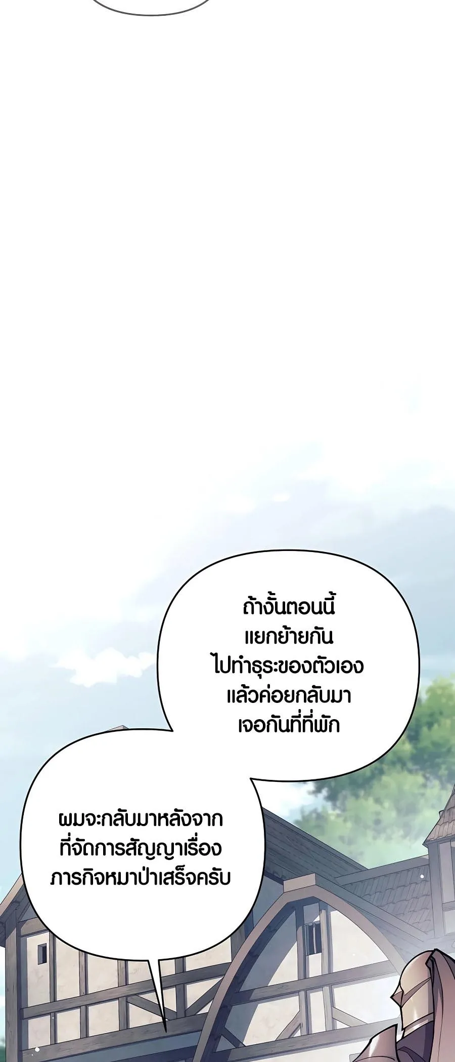 Trash of A Dark Fantasy ตอนที่ 11 หน้า 44