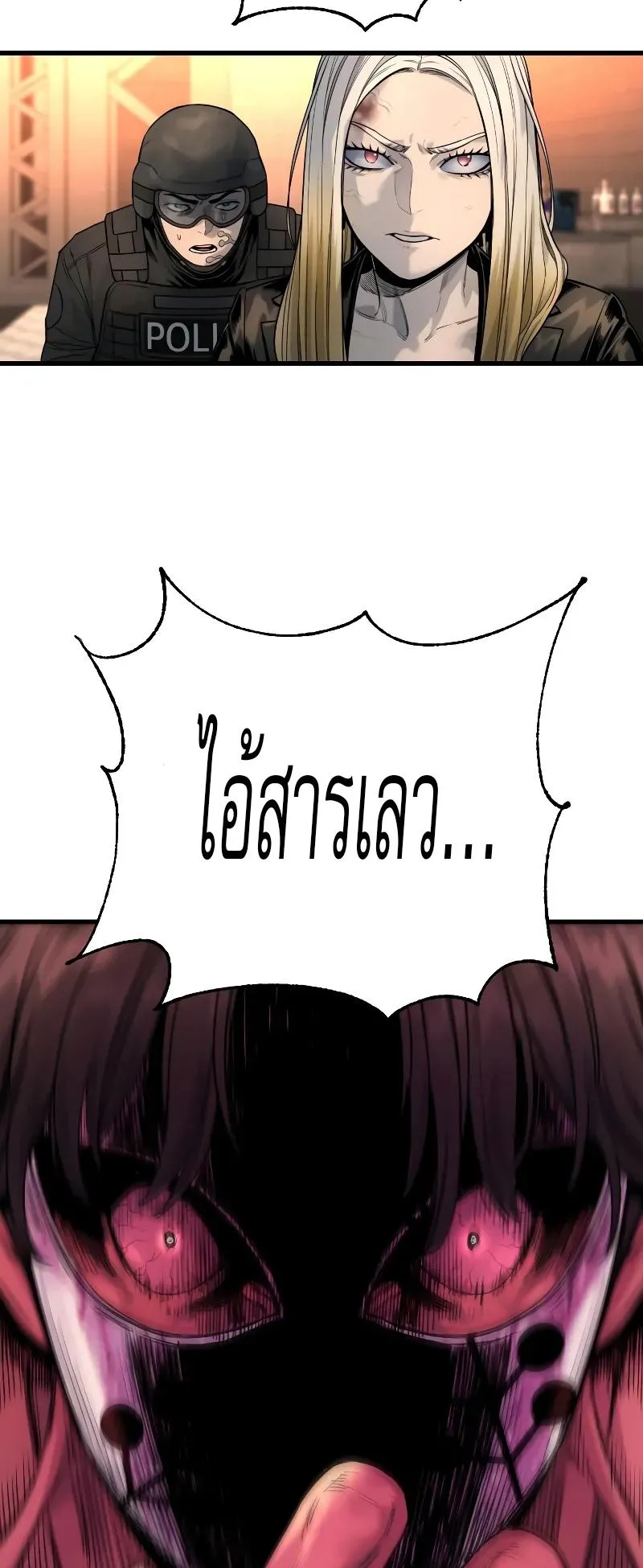Return of the Bloodthirsty Police ตอนที่ 27 หน้า 19