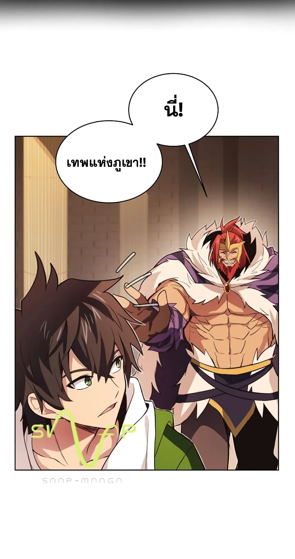 The Part-Time Land of the Gods ตอนที่ 7 หน้า 47