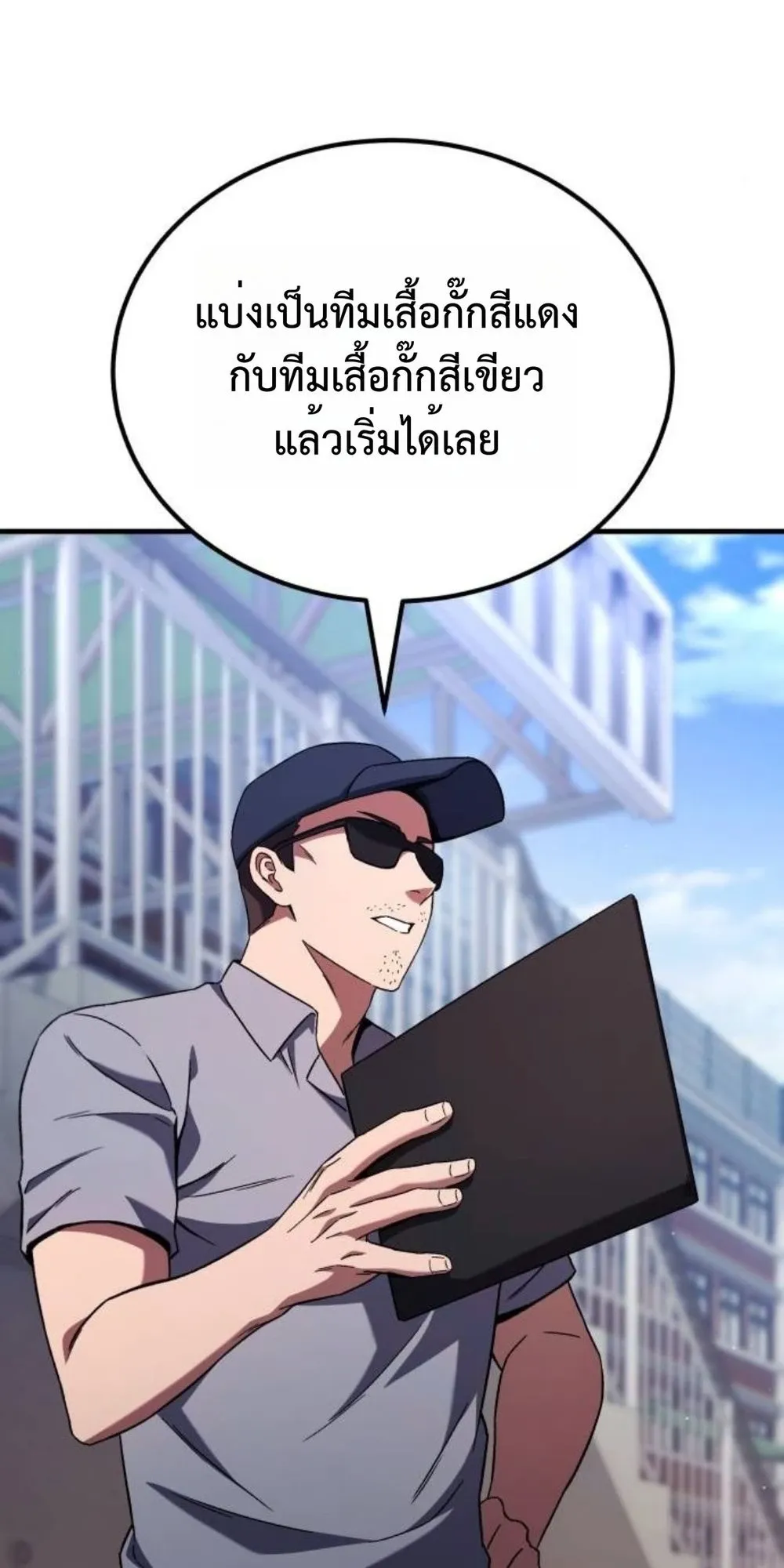 The Genius Midfielder’s Passes Are Special ตอนที่ 2 หน้า 57