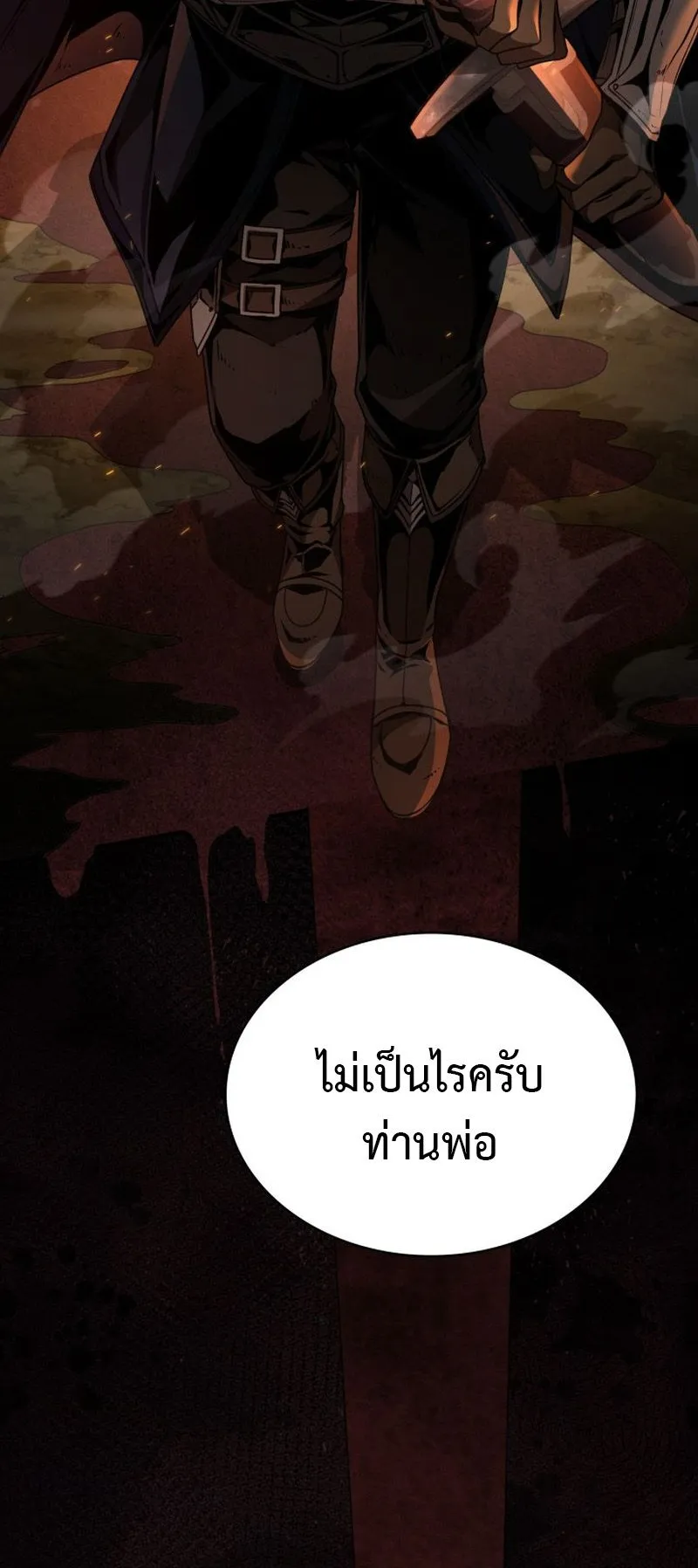 Dukedom’s Legendary Prodigy ตอนที่ 5 หน้า 102