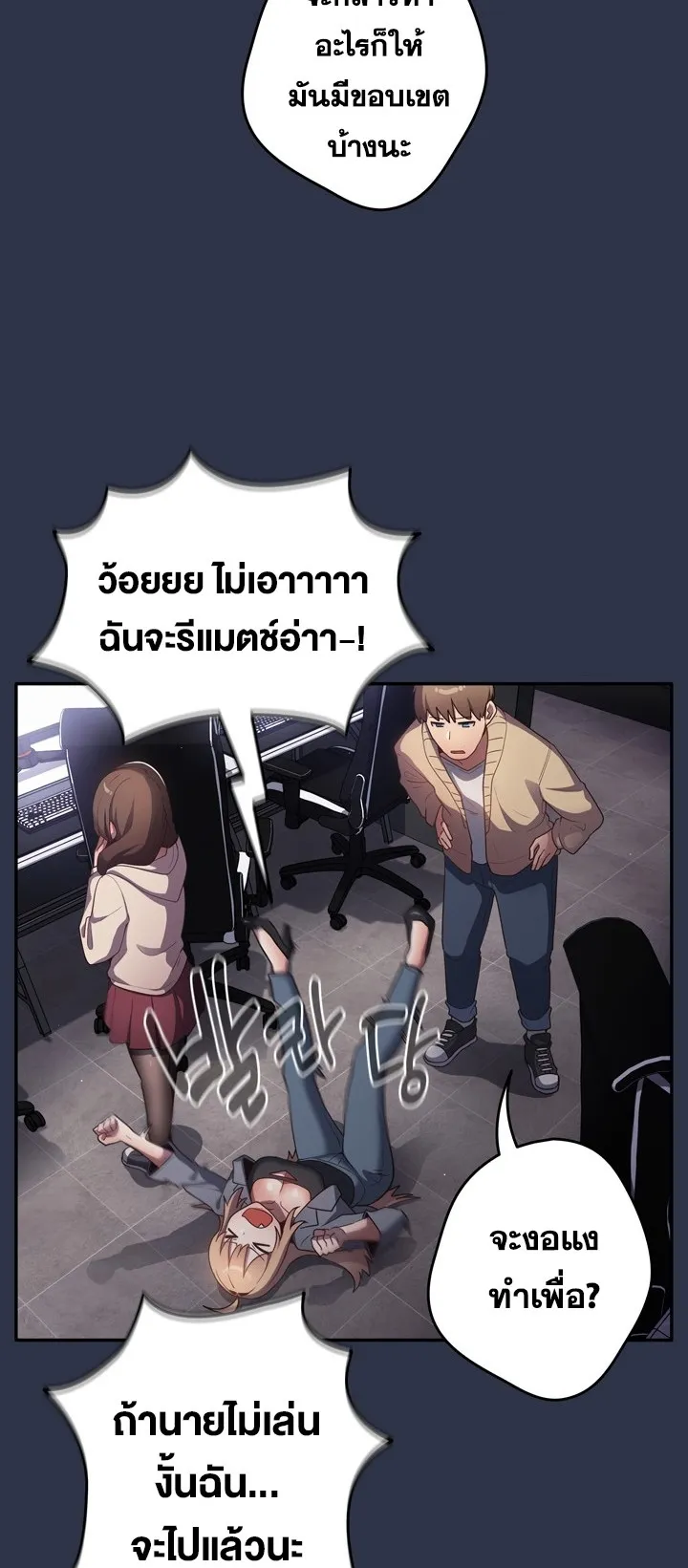 Thats Not How You Do It ตอนที่ 2 หน้า 13