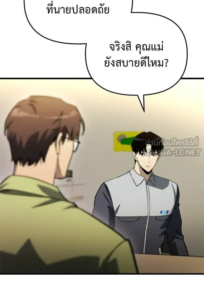 Hiding the logistics center in Apocalypse ตอนที่ 36 หน้า 129