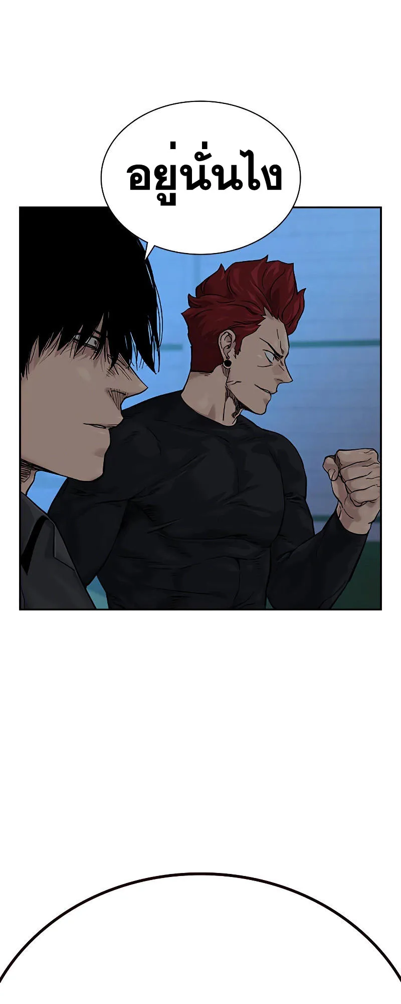 To Not Die ตอนที่ 6 หน้า 66