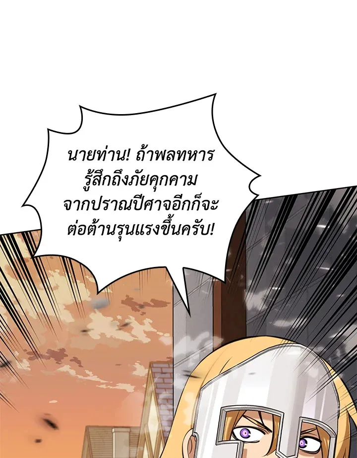 Overgeared ตอนที่ 274 หน้า 24