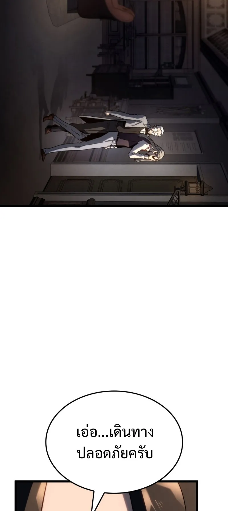 Revenge of the Iron-Blooded Sword Hound ตอนที่ 64 หน้า 15