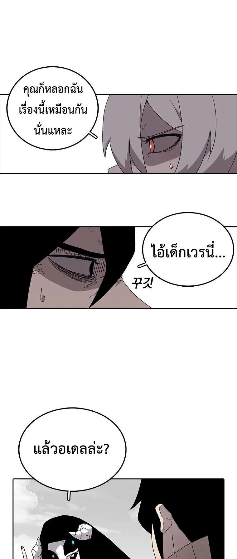 The House Without Time ตอนที่ 4 หน้า 34