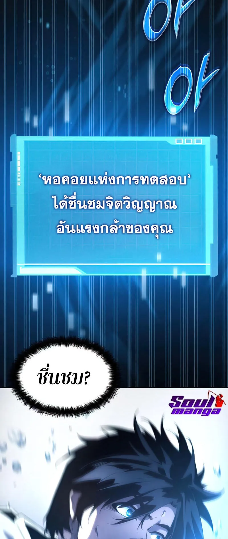 The Boundless Necromancer ตอนที่ 1 หน้า 57