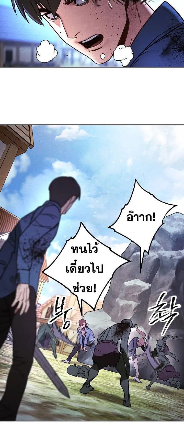 The Live ตอนที่ 7 หน้า 28