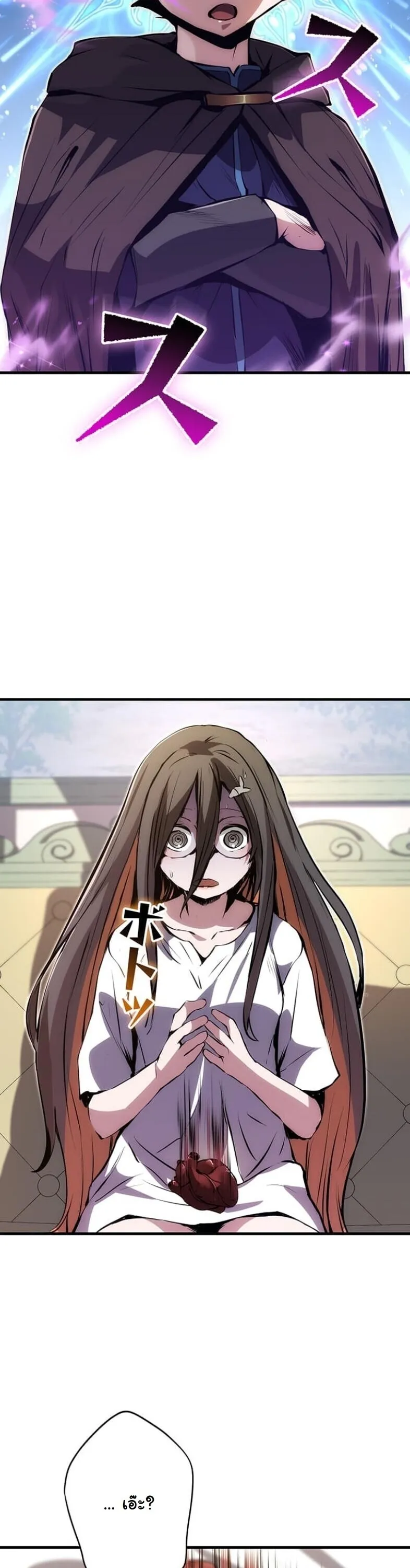 I Became a Cheat-Level Skill Thief ตอนที่ 22 หน้า 9