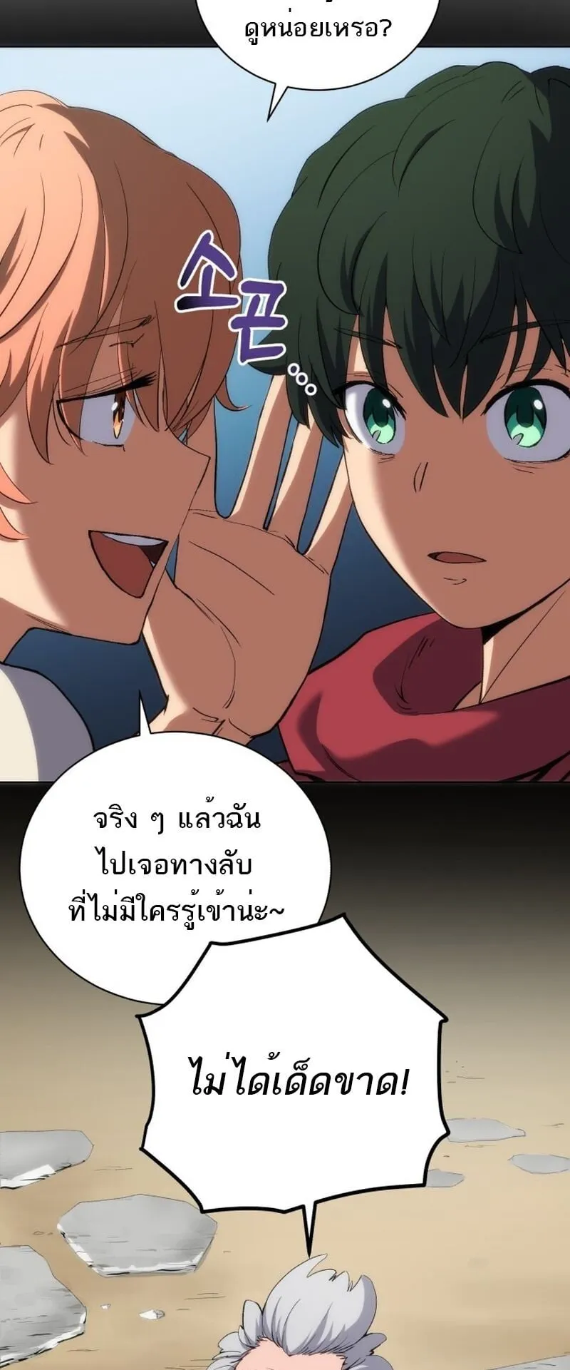 Wild Ranker ตอนที่ 1 หน้า 17