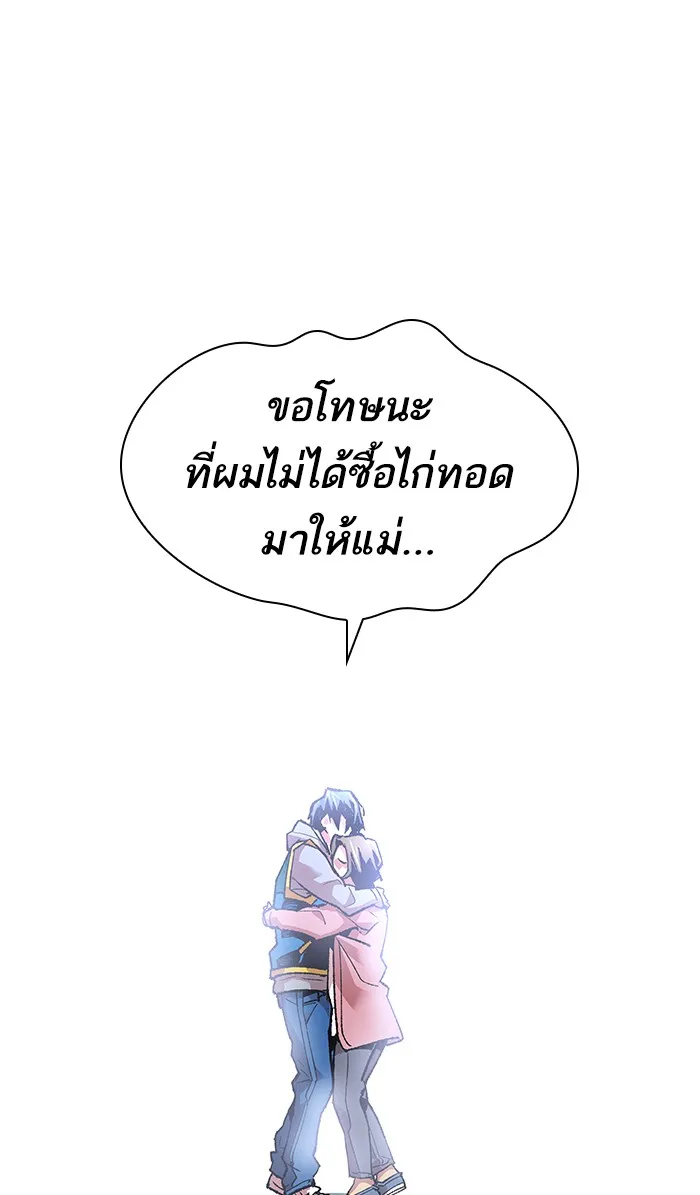 Limit Breaker ตอนที่ 3 หน้า 144
