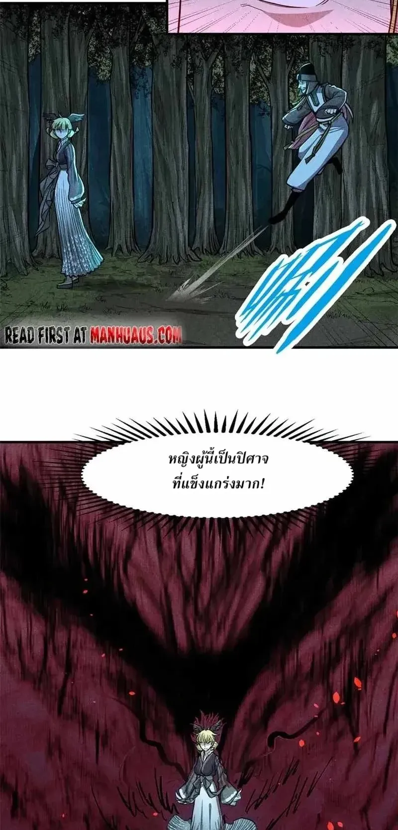 Heart Demon ตอนที่ 15 หน้า 6
