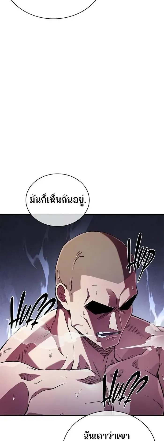 Genius Murim Trainer ตอนที่ 6 หน้า 22