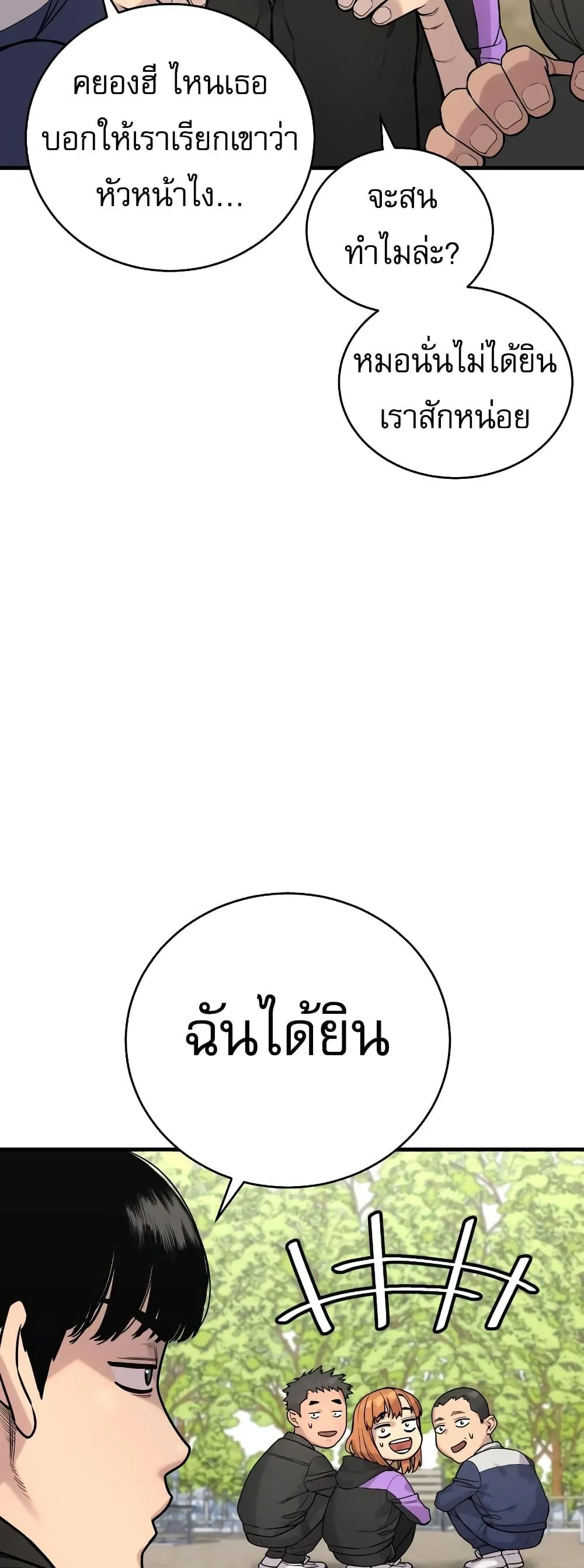 Return of the Bloodthirsty Police ตอนที่ 11 หน้า 36