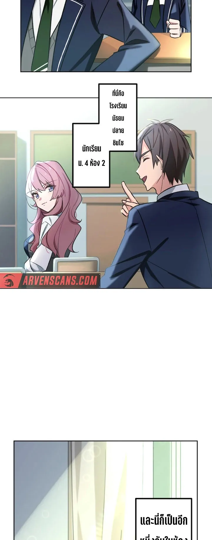 The Strongest Assassin Gets Transferred To Another World With His Whole Class ตอนที่ 1 หน้า 39