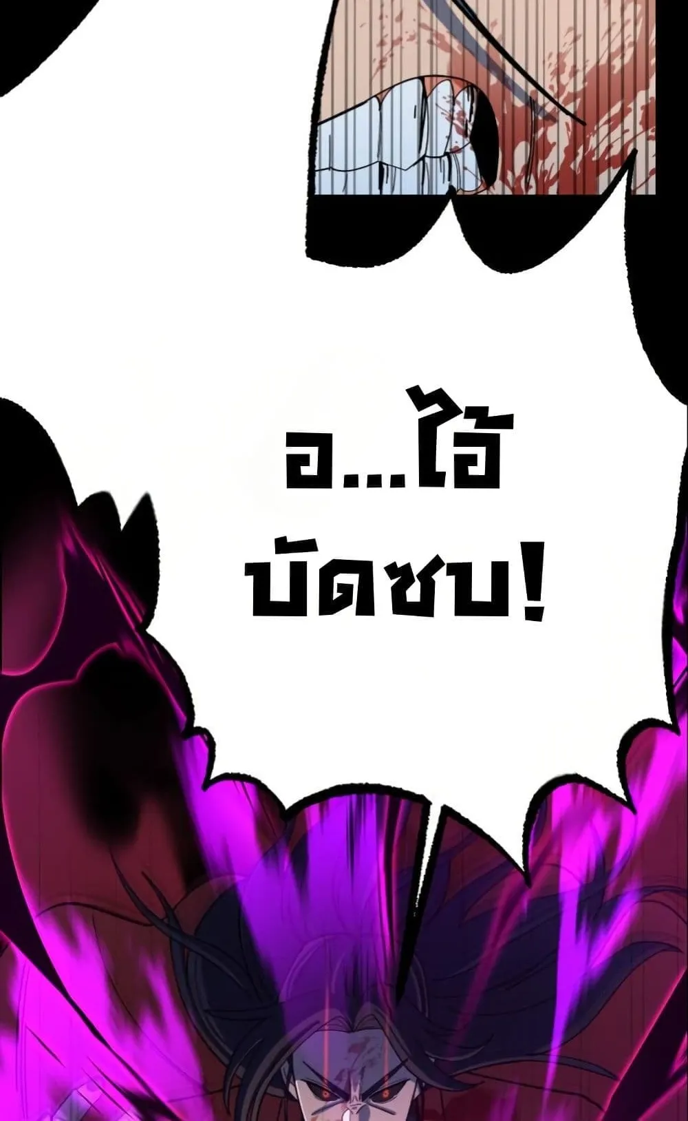 Heavenly Demon Goes to High School ตอนที่ 1 หน้า 118
