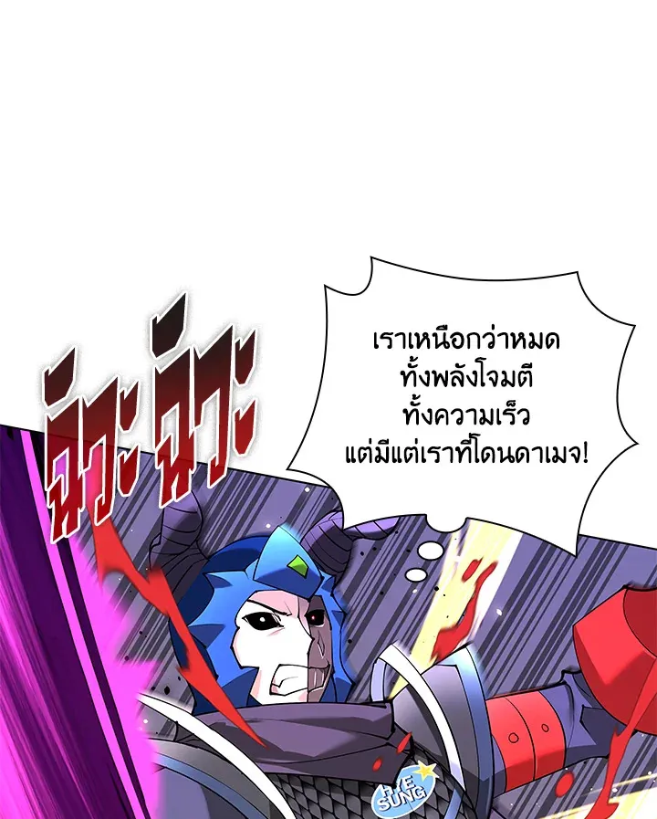 Overgeared ตอนที่ 228 หน้า 98