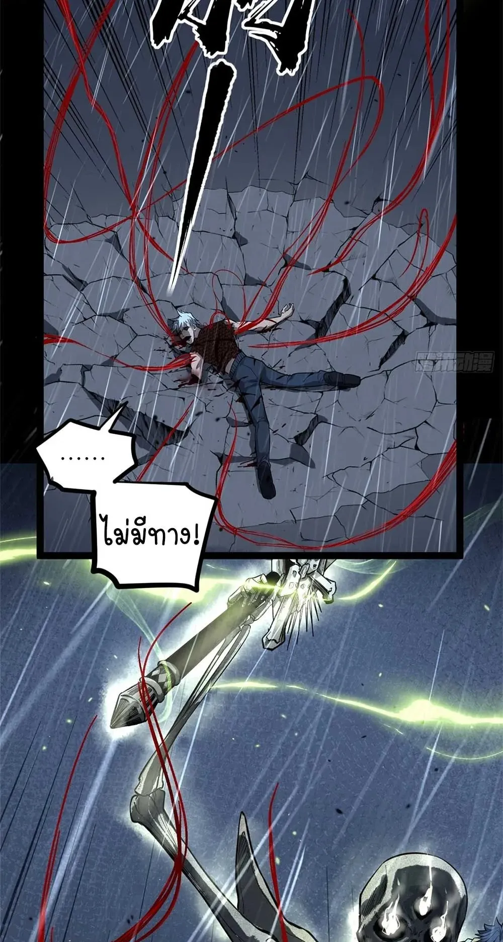 Gatekeeper of the Boundless Worlds ตอนที่ 42 หน้า 6