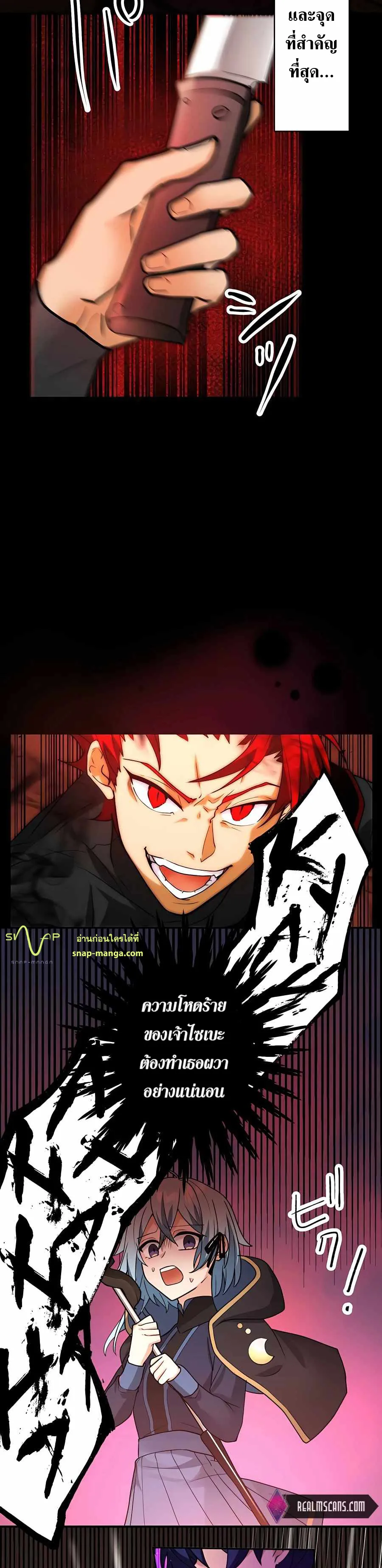 Hidden Class Gravity User ตอนที่ 13 หน้า 8