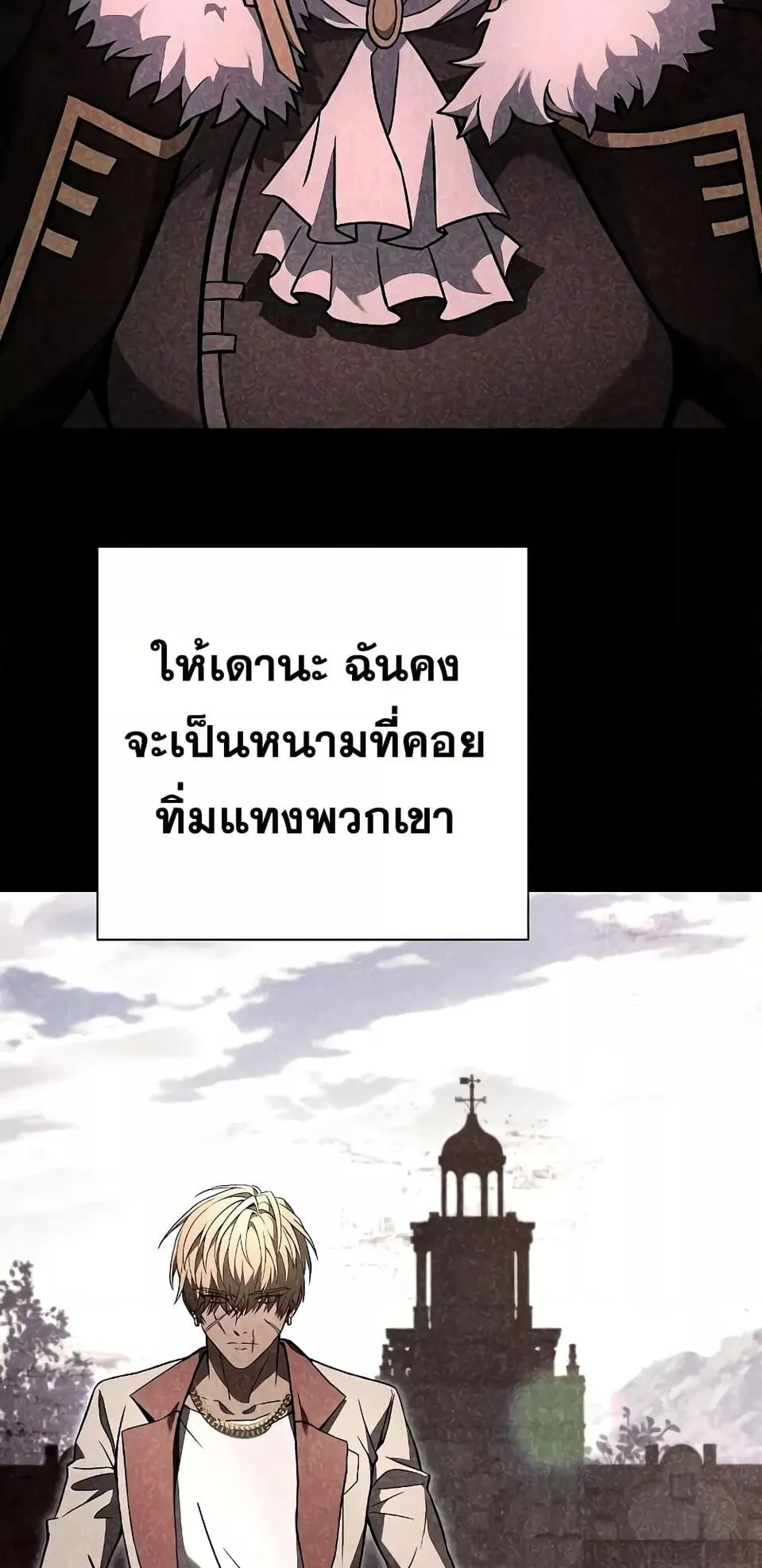 The Constellations Are My Disciples ตอนที่ 2 หน้า 19