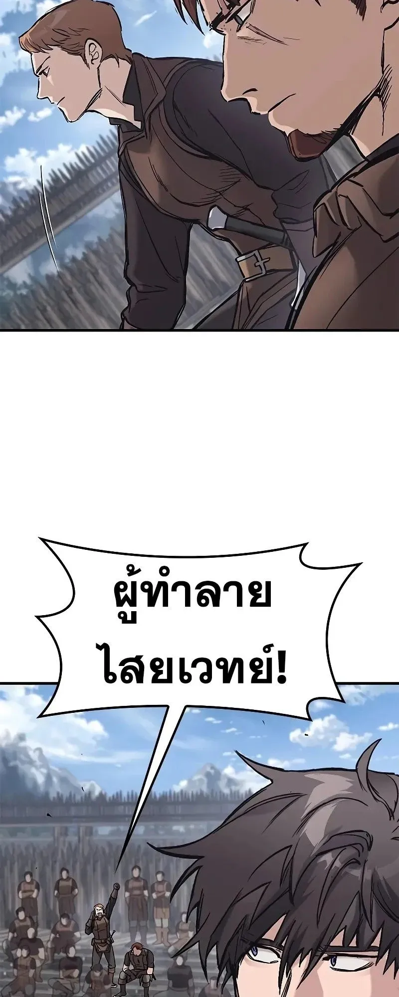 Eternally Regressing Knight ตอนที่ 25 หน้า 78