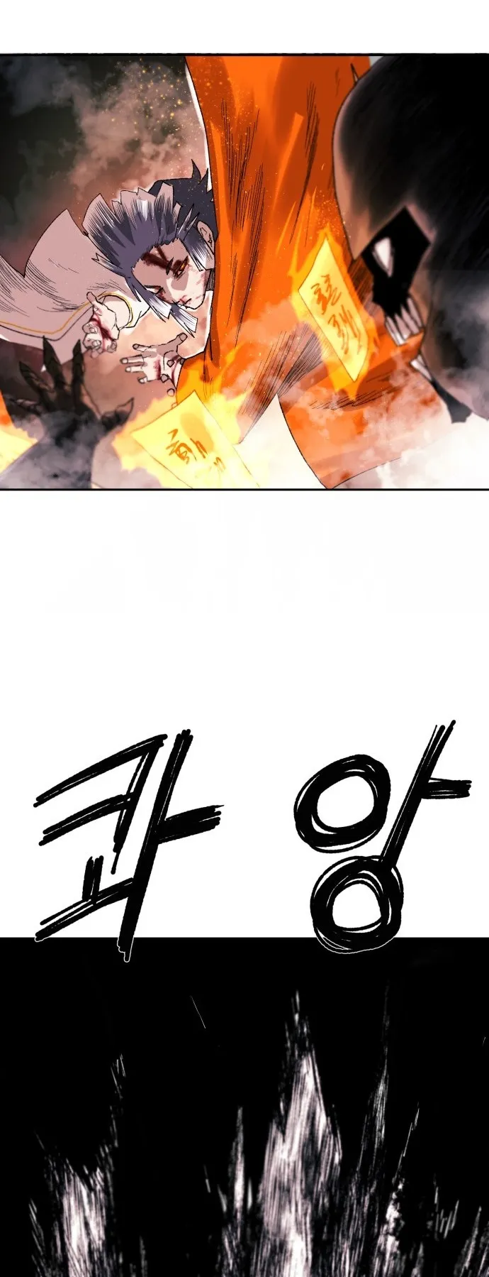 The Skeleton Messenger’s Story ตอนที่ 0 หน้า 12