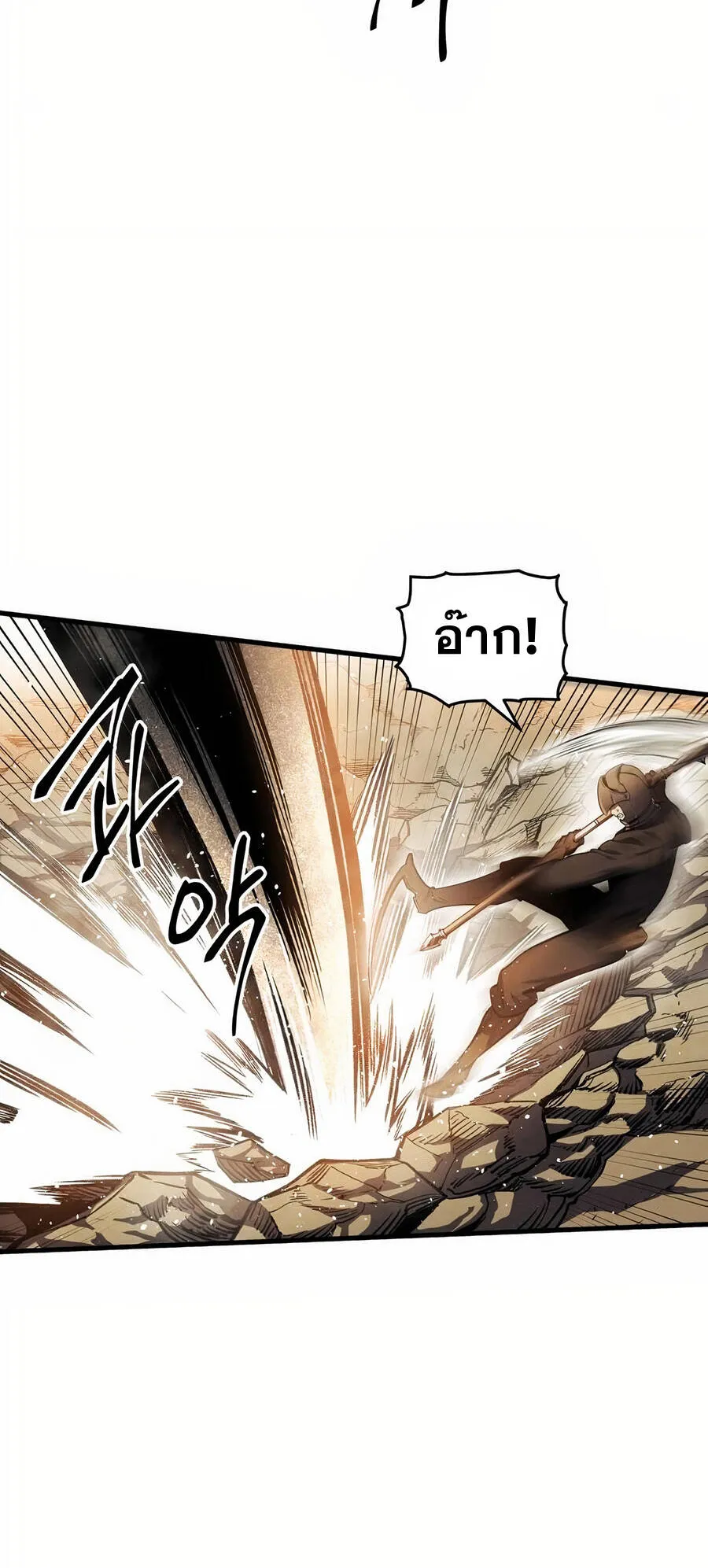 Reincarnation of the Suicidal Battle God ตอนที่ 11 หน้า 93