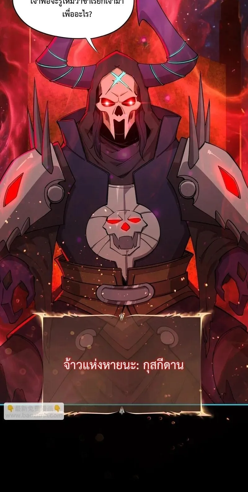 All People Scramble for the Tower: I Cleared 999 Floors in Advance ตอนที่ 43 หน้า 4