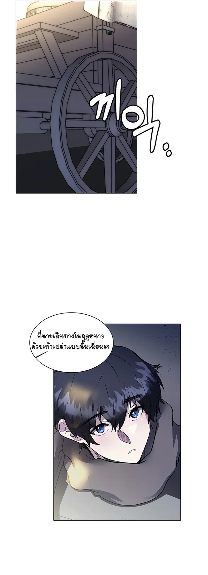 Estio ตอนที่ 3 หน้า 33