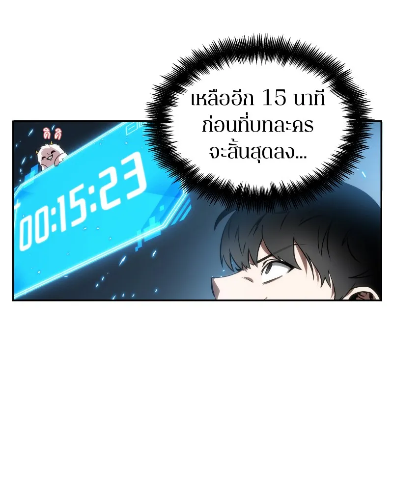 Omniscient Reader ตอนที่ 10 หน้า 82