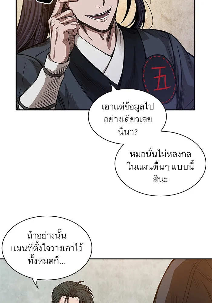 Nano Machine Chapter 33 หน้า 73
