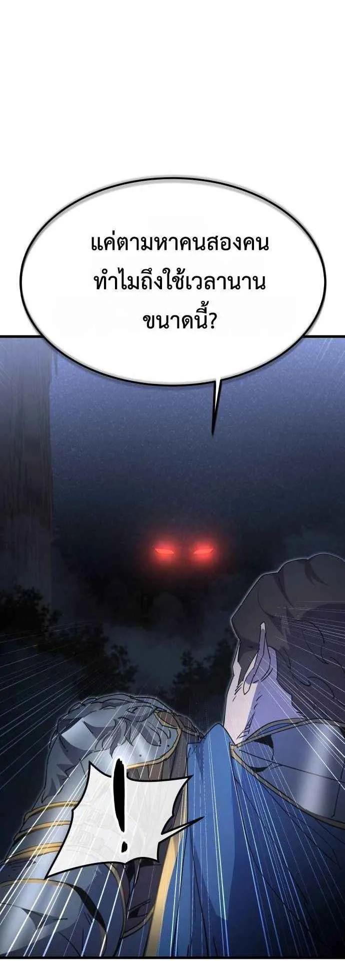 The Genius Mage Who Uses His Fists ตอนที่ 12 หน้า 33